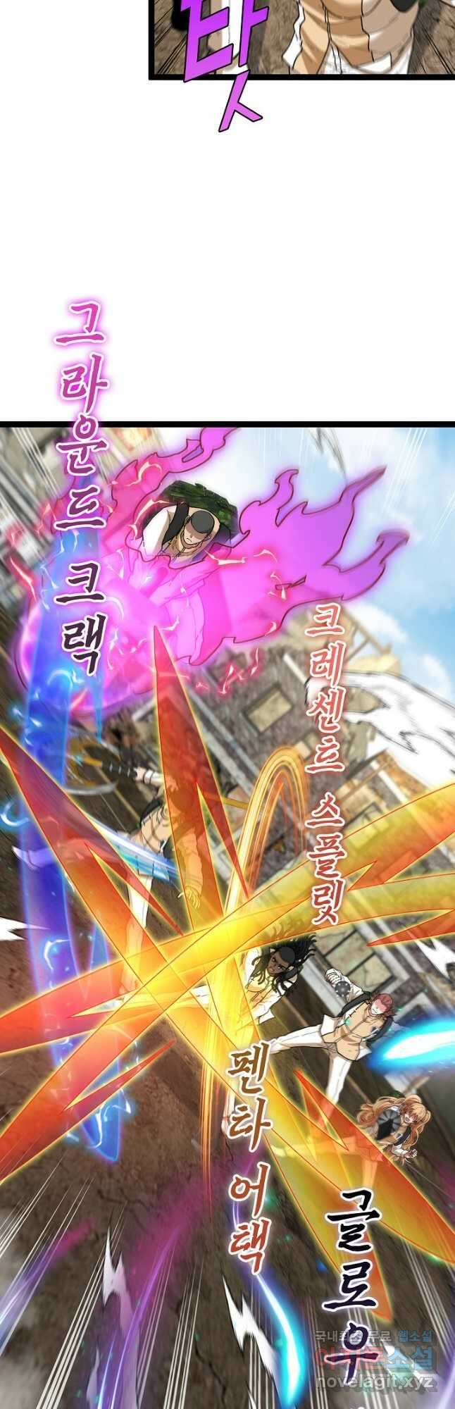 신급으로 레벨업! 84화 35