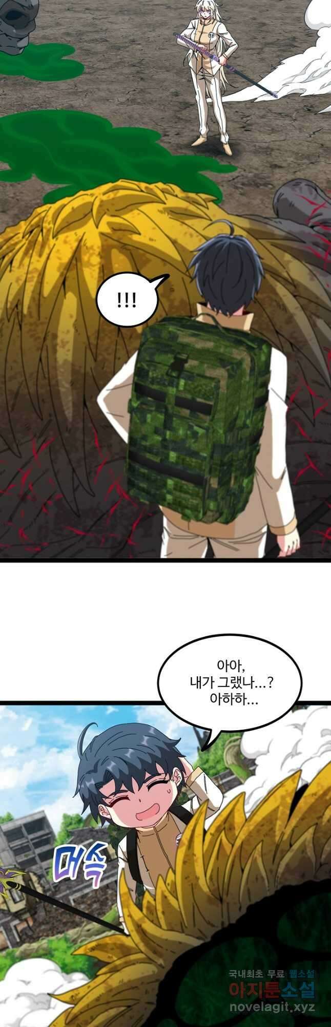 신급으로 레벨업! 84화 43