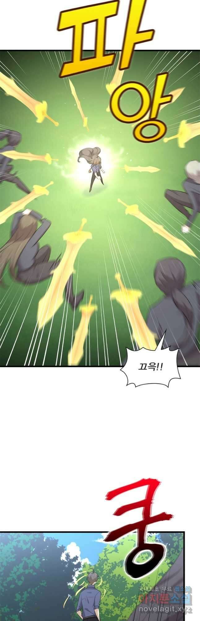 차원을 잘못 찾아왔습니다 236화 2