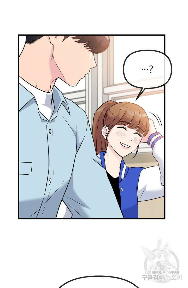 러브 인 캠퍼스 7화 4