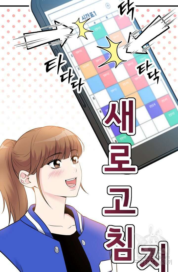 러브 인 캠퍼스 7화 8