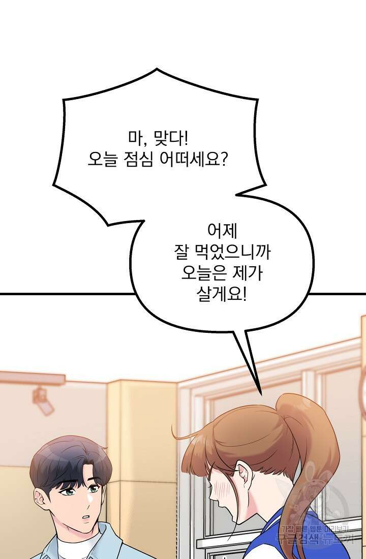 러브 인 캠퍼스 7화 13