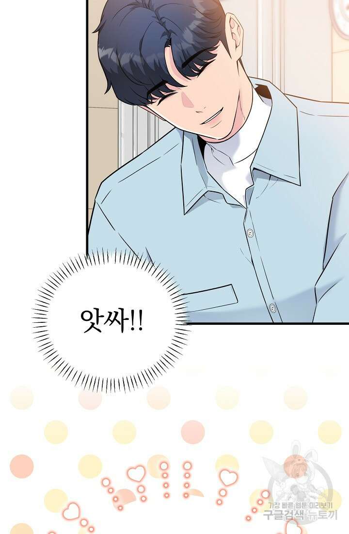 러브 인 캠퍼스 7화 15