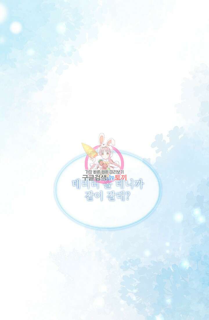 러브 인 캠퍼스 13화 1