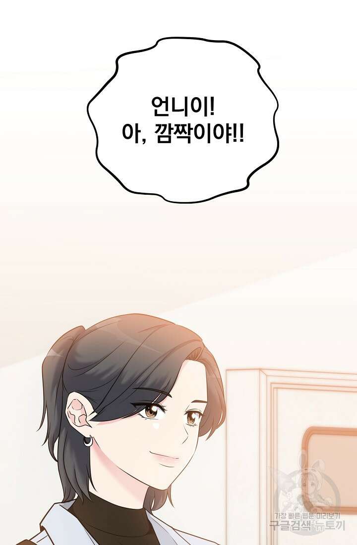 러브 인 캠퍼스 13화 7