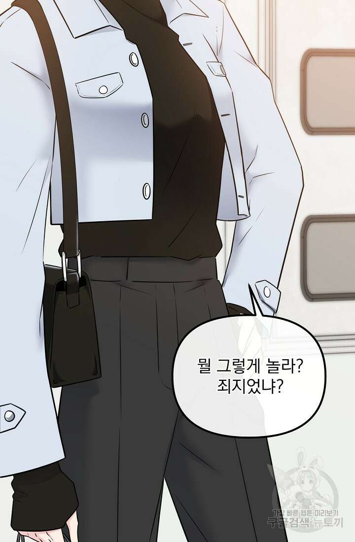 러브 인 캠퍼스 13화 8