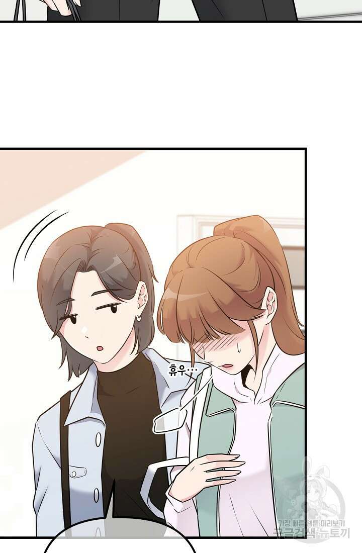 러브 인 캠퍼스 13화 9
