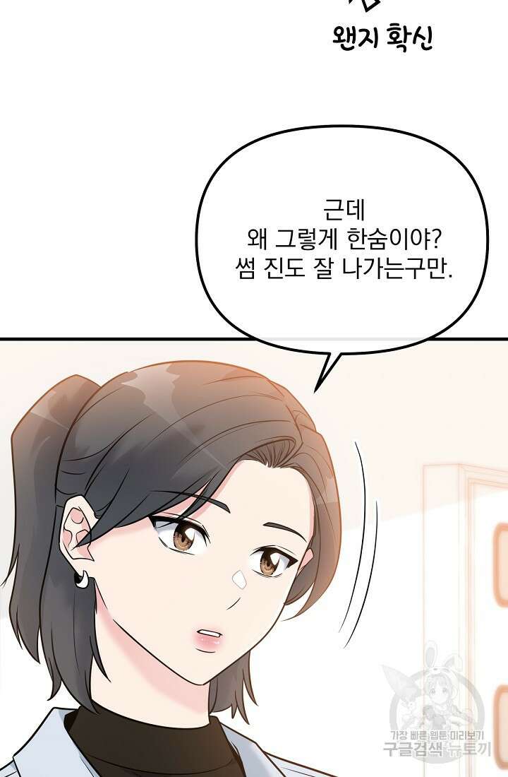 러브 인 캠퍼스 13화 15