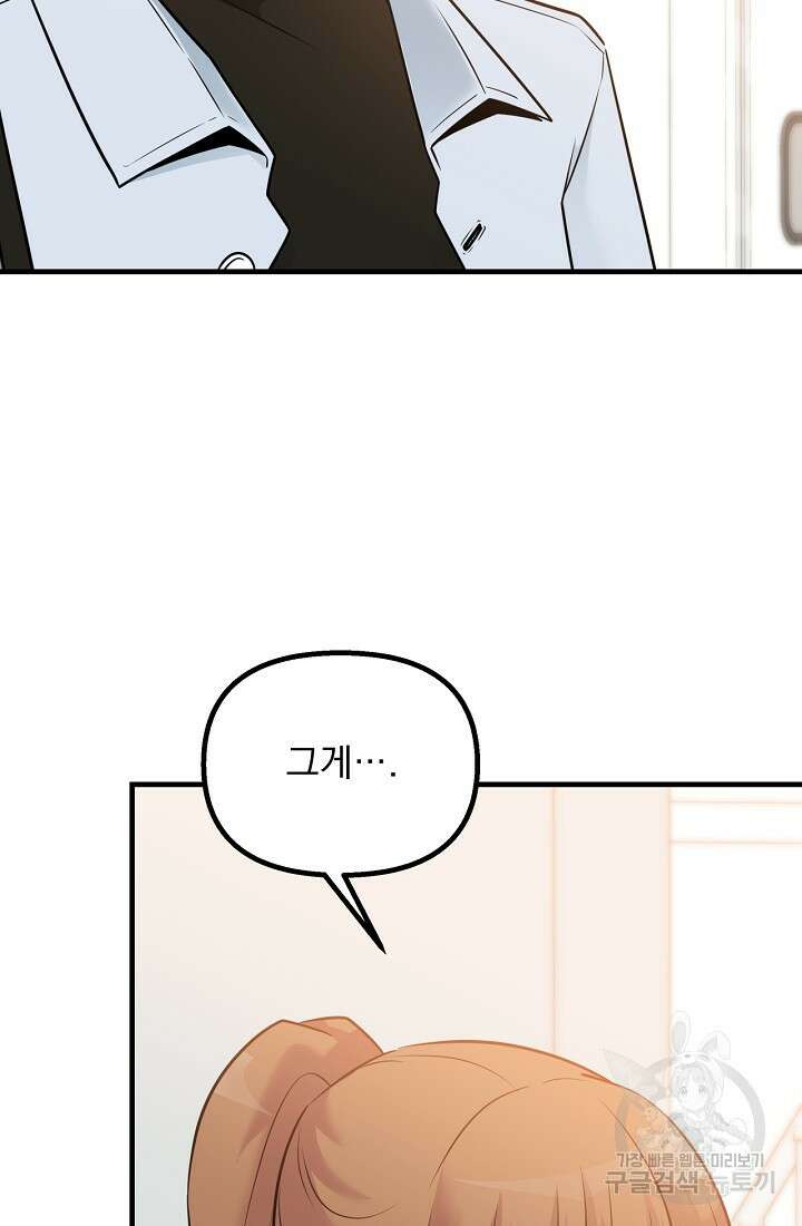러브 인 캠퍼스 13화 16