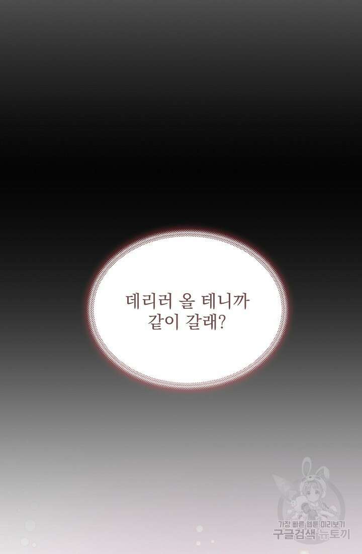 러브 인 캠퍼스 13화 19