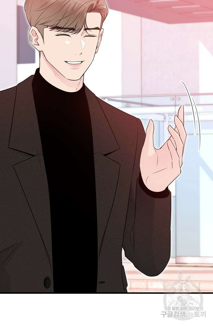 러브 인 캠퍼스 19화 4