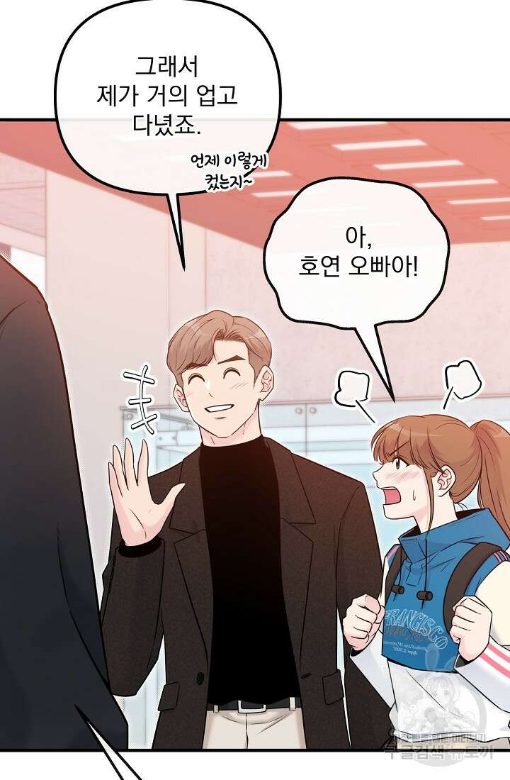 러브 인 캠퍼스 19화 10