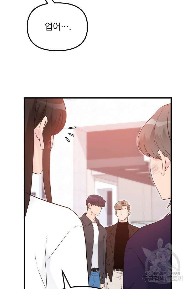 러브 인 캠퍼스 19화 11