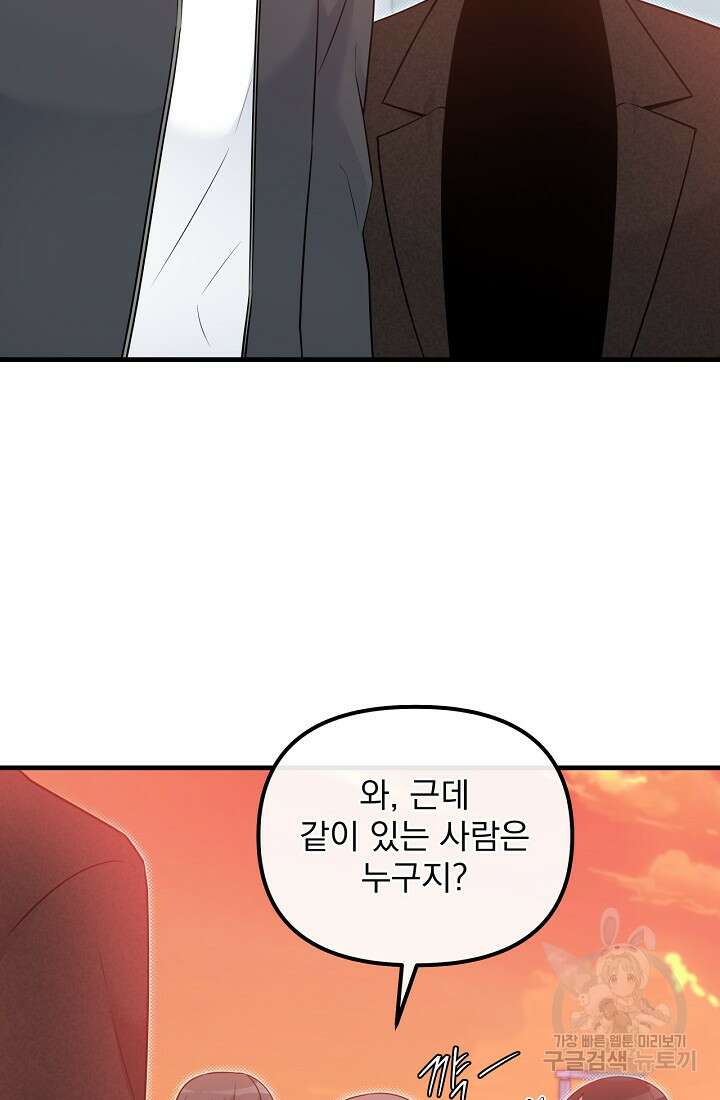 러브 인 캠퍼스 19화 13