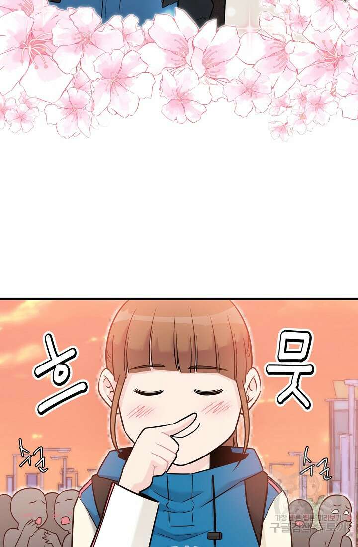 러브 인 캠퍼스 19화 18