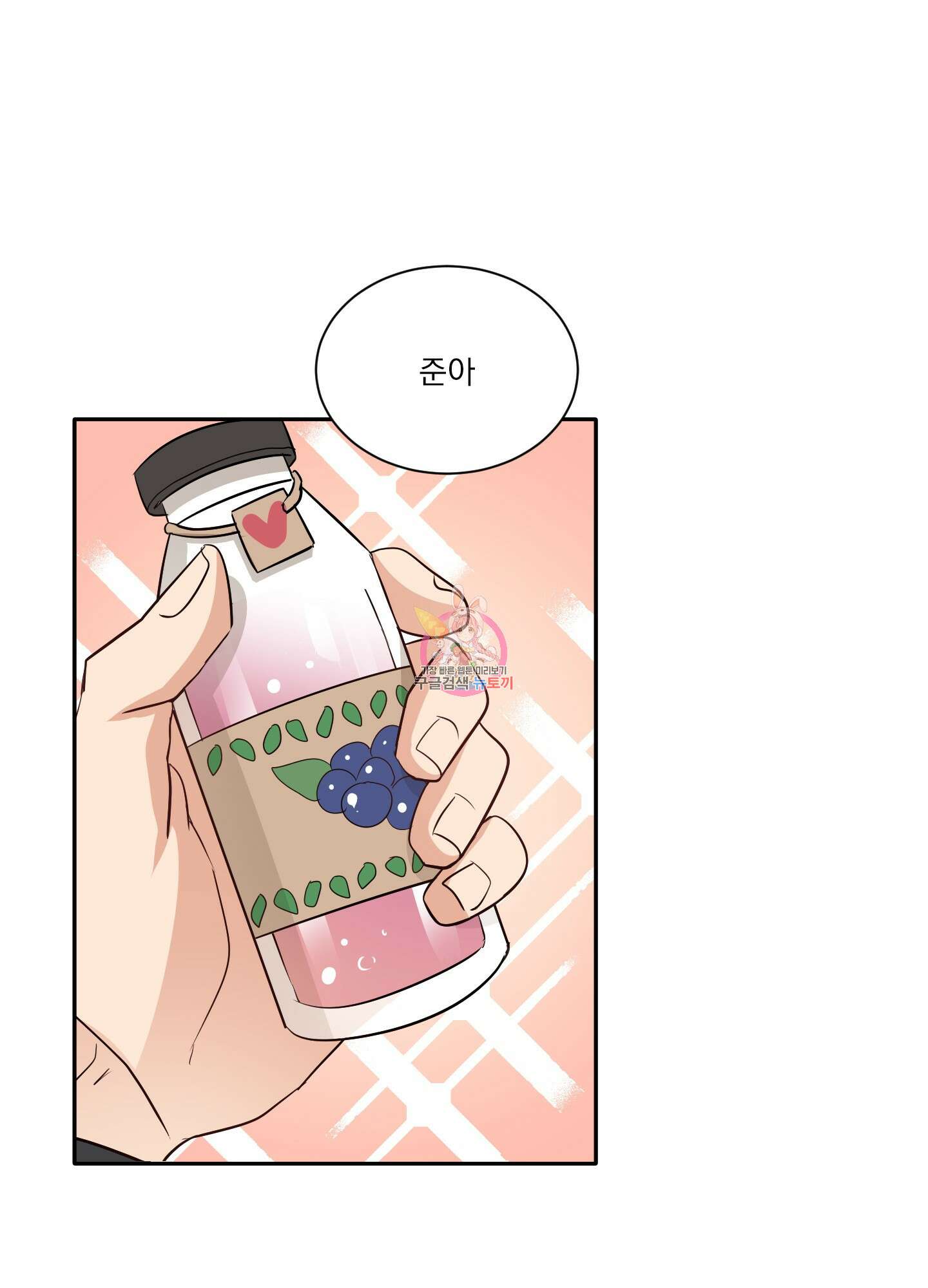 세 번째 결말 28화 1