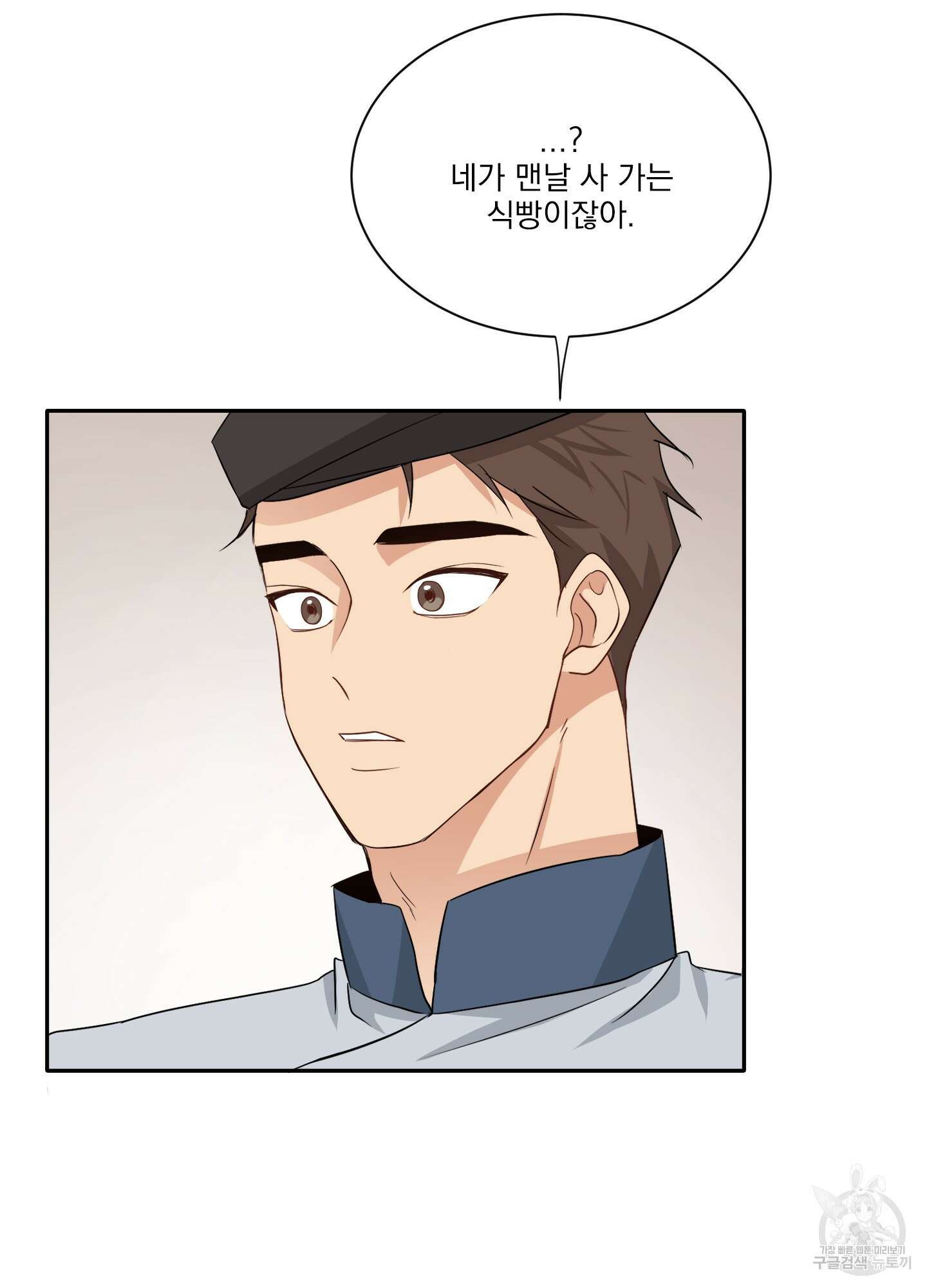 세 번째 결말 28화 10