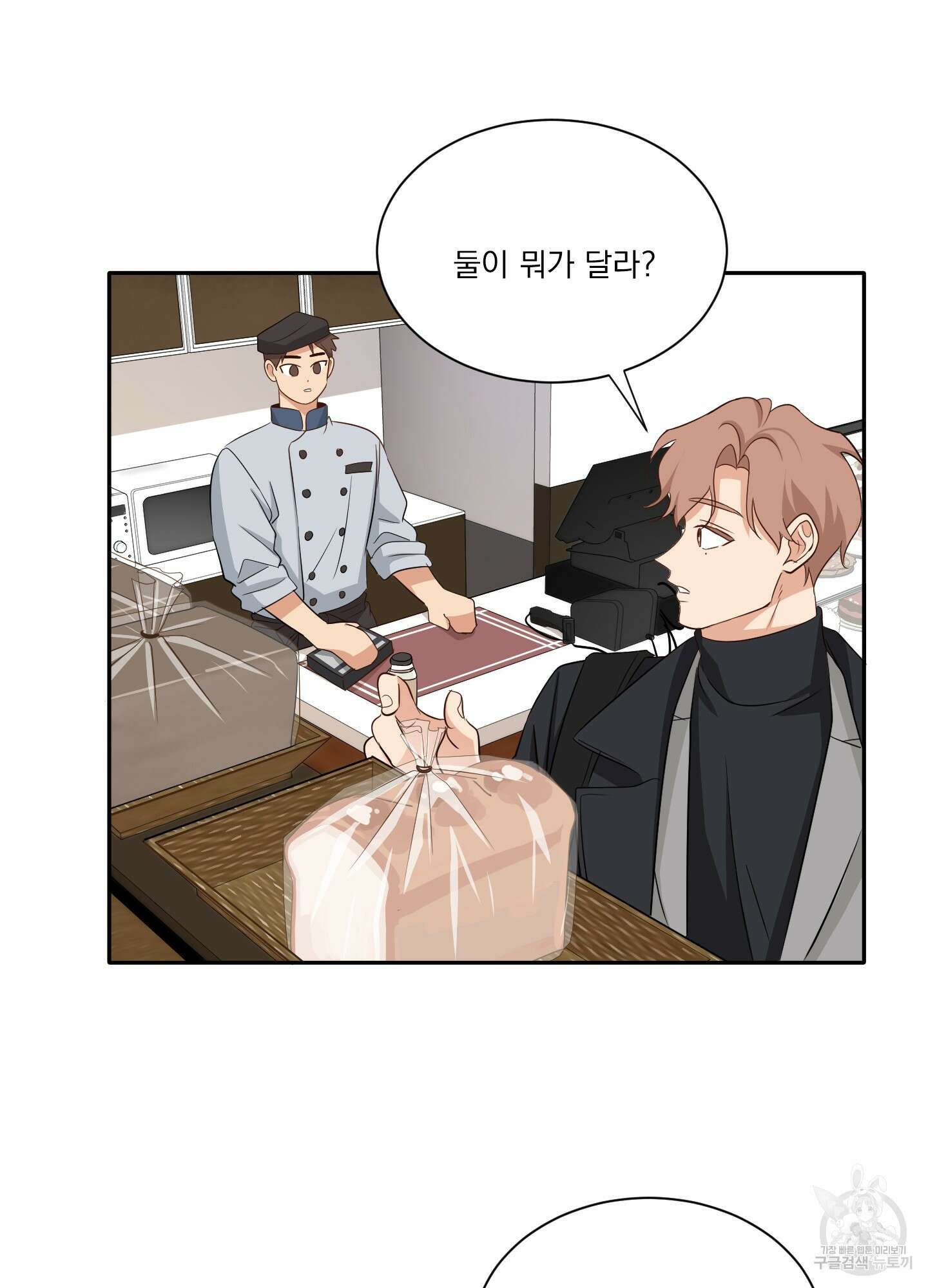 세 번째 결말 28화 11