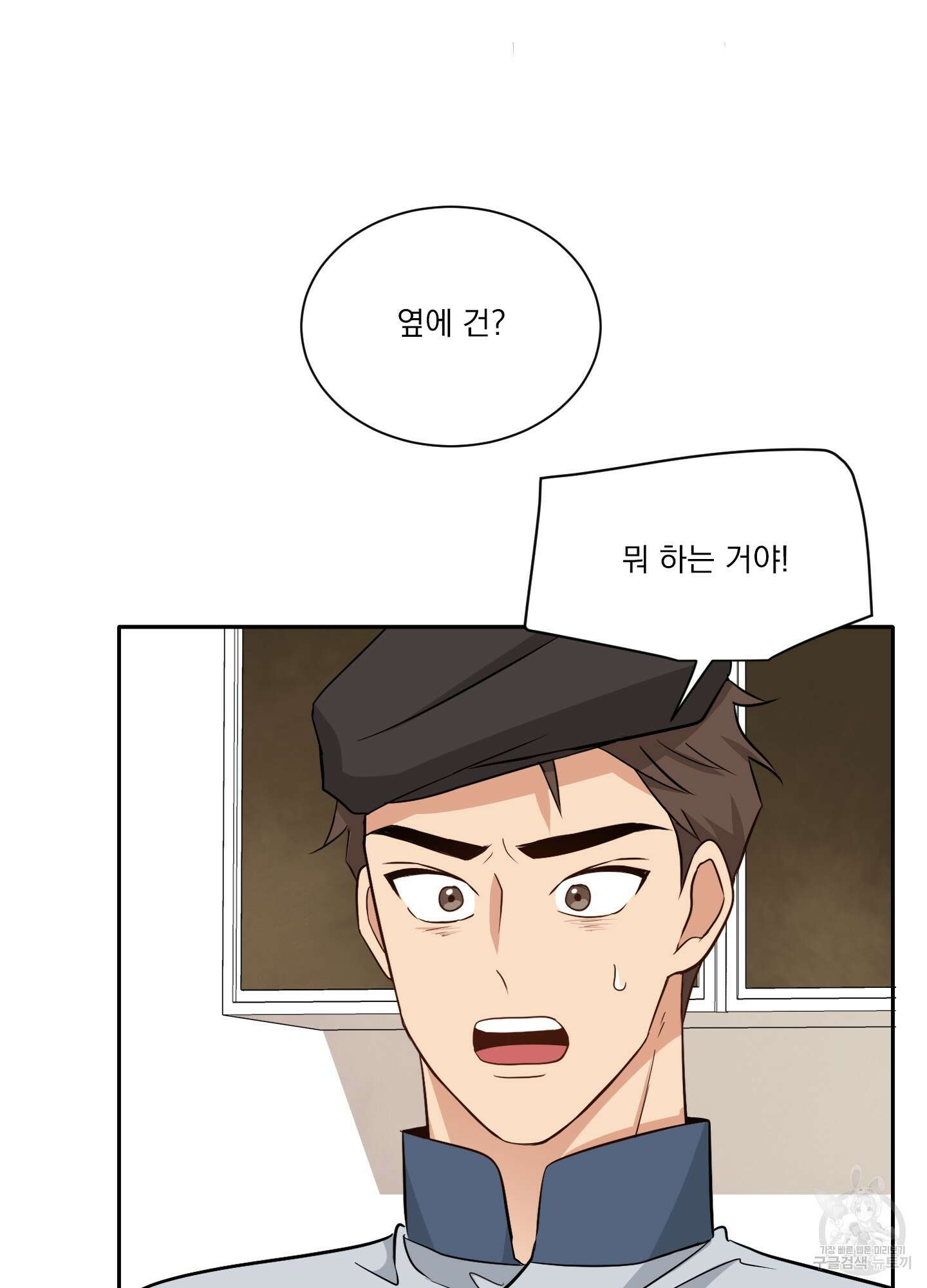 세 번째 결말 28화 14
