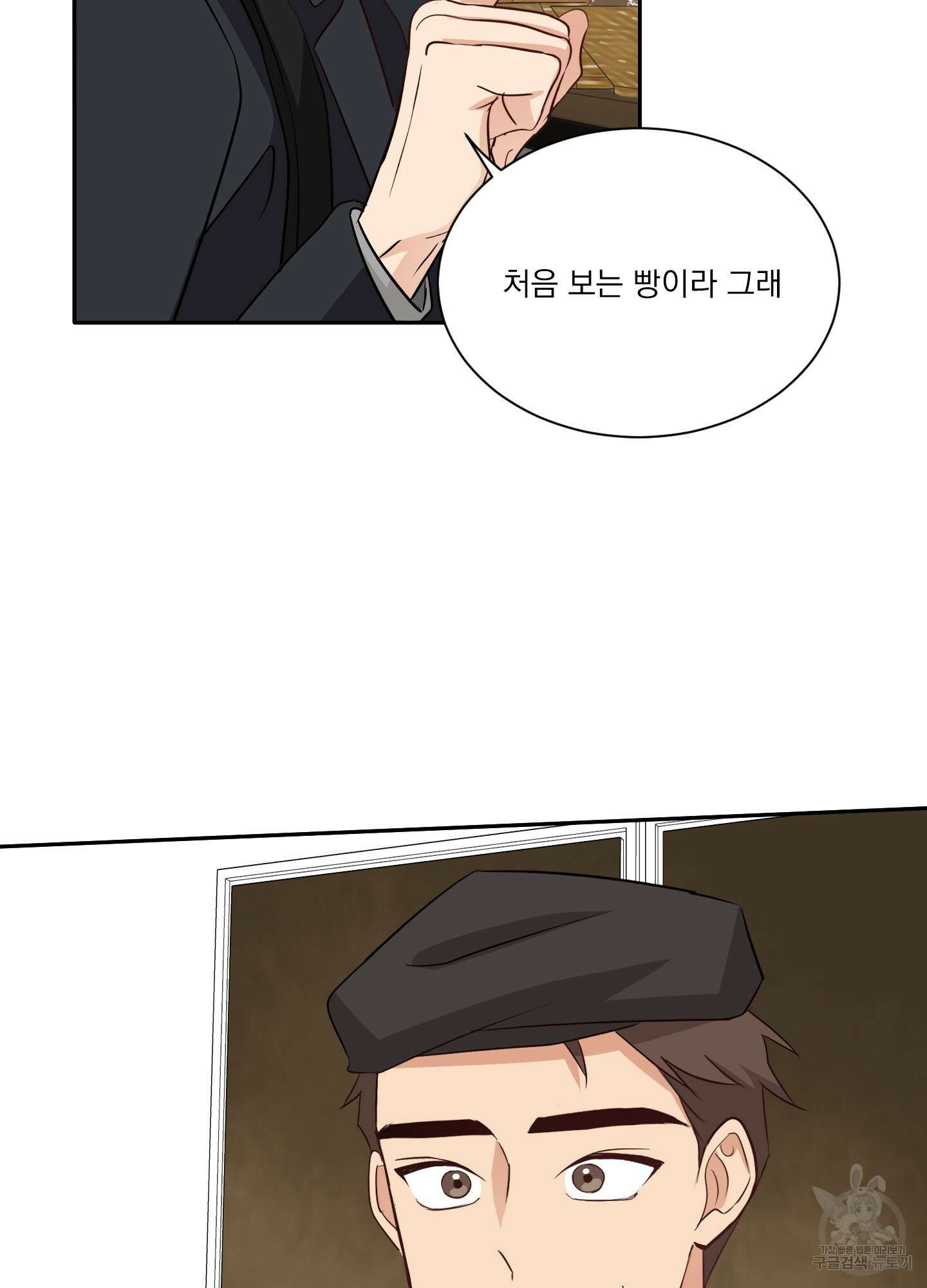 세 번째 결말 28화 16