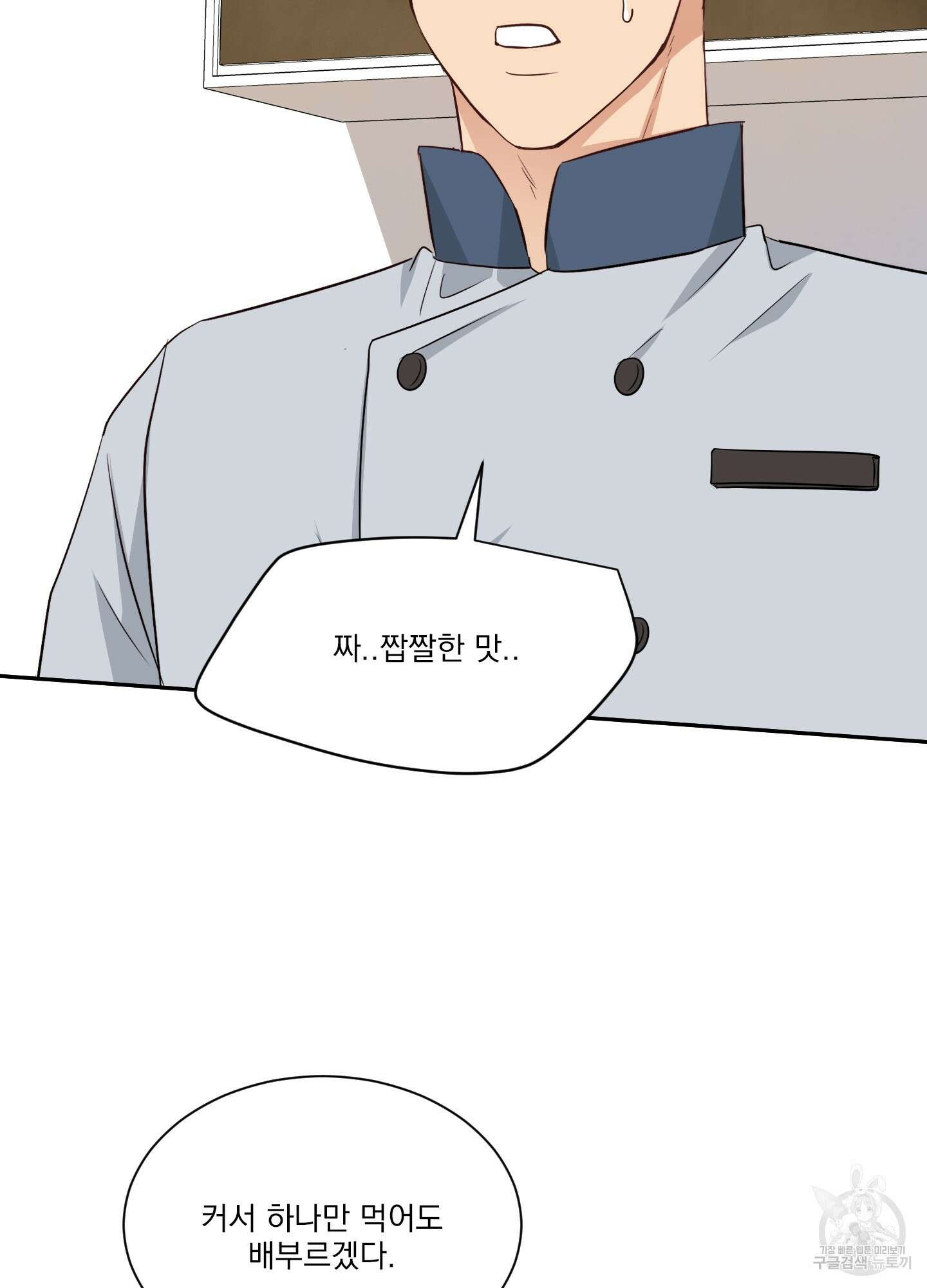 세 번째 결말 28화 17