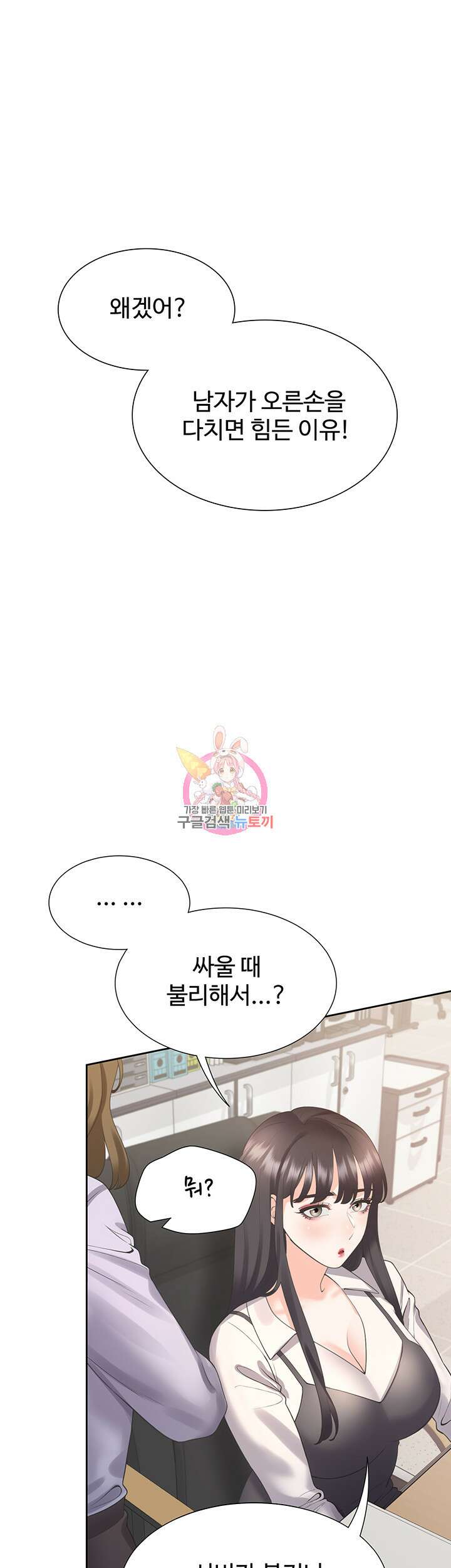 이층침대 25화 1