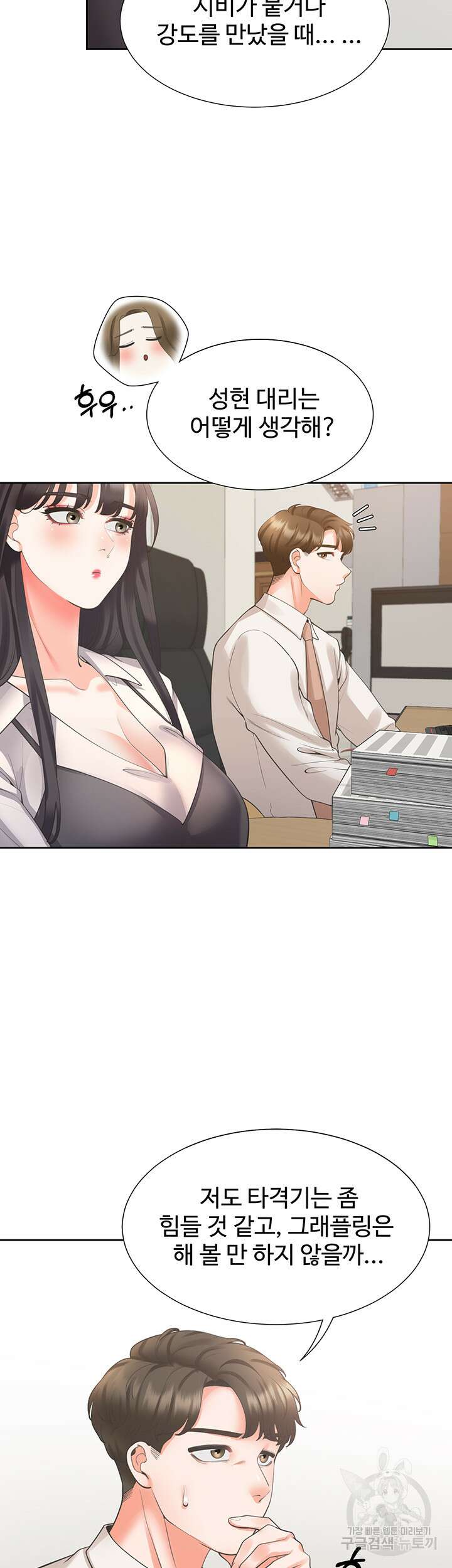 이층침대 25화 2