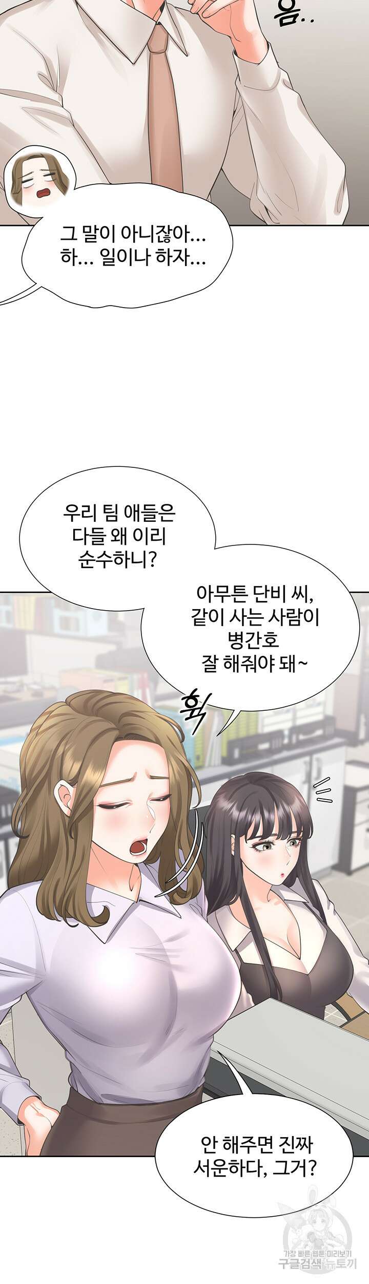 이층침대 25화 3