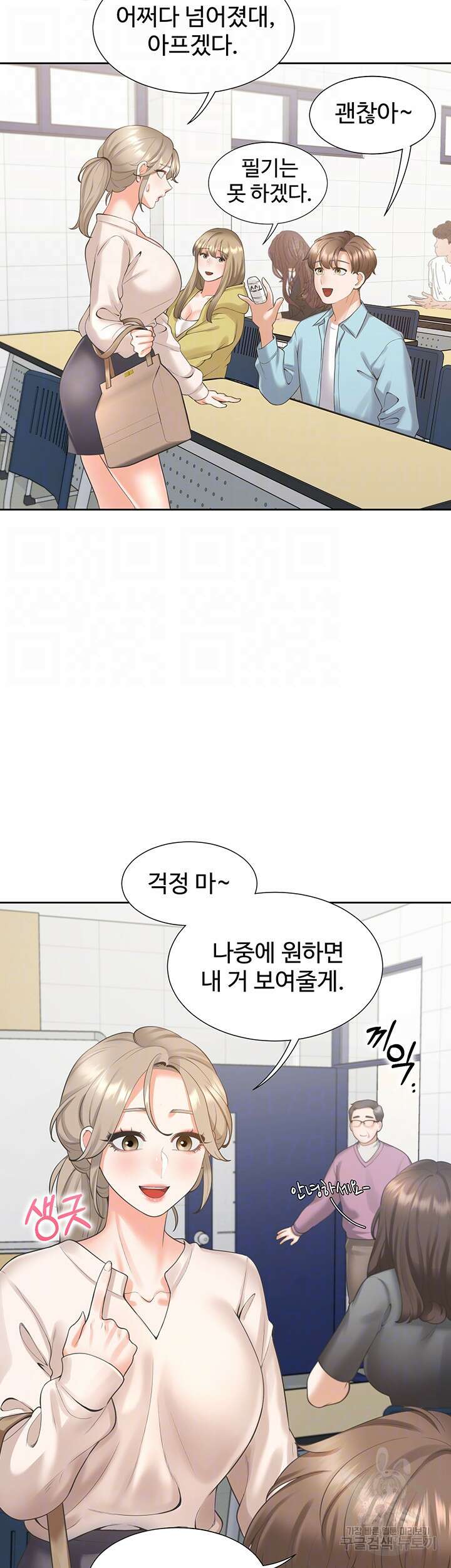 이층침대 25화 6