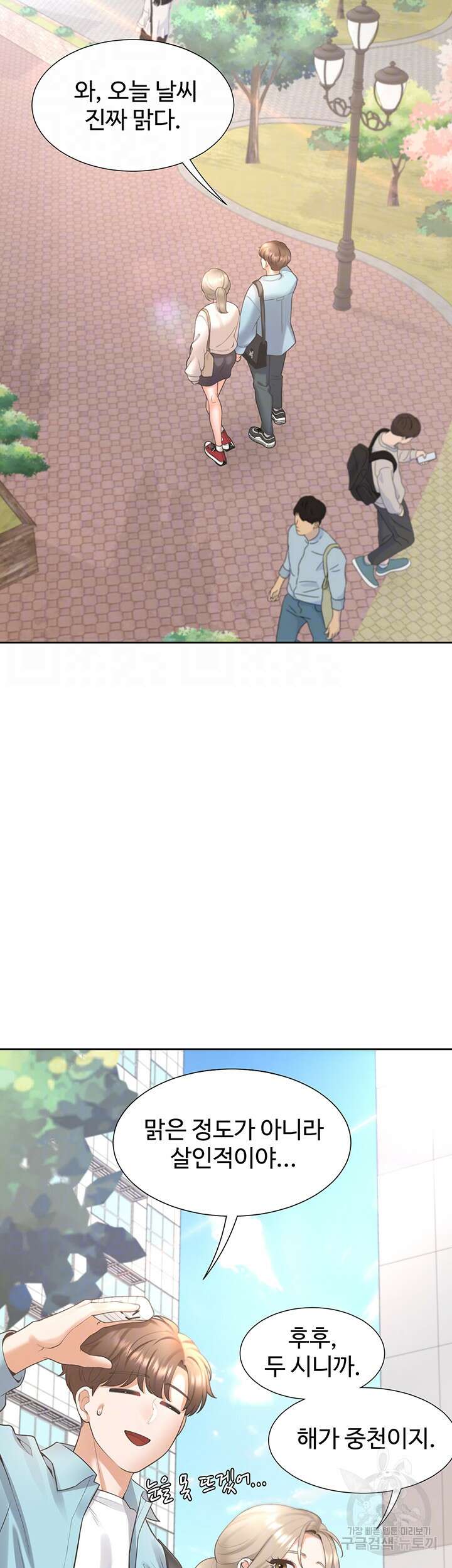 이층침대 25화 8