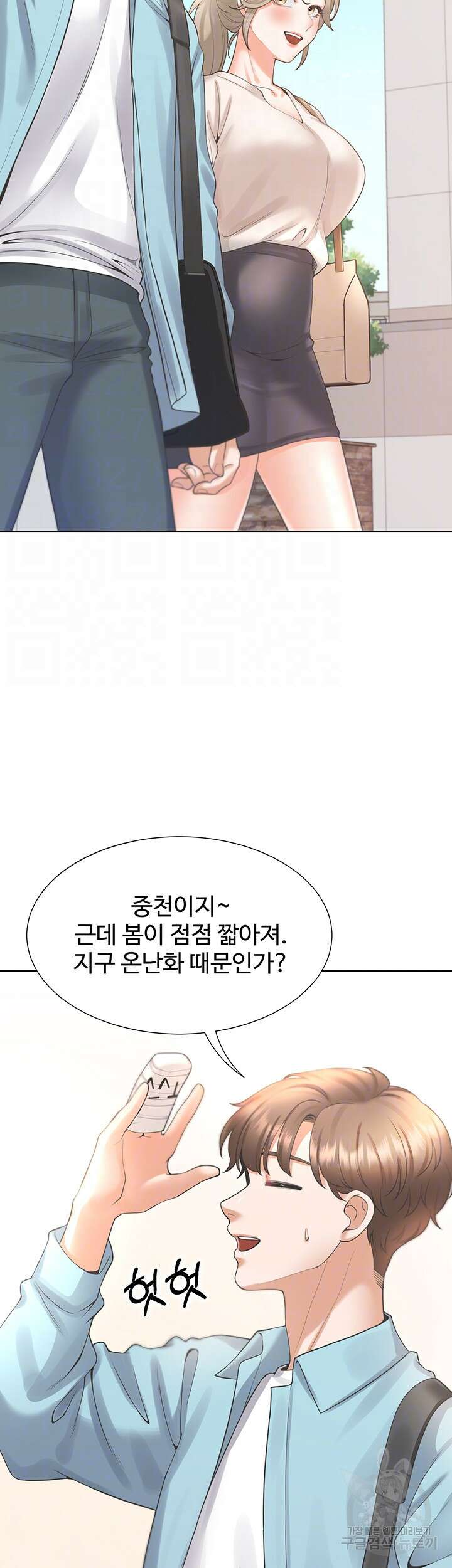이층침대 25화 9
