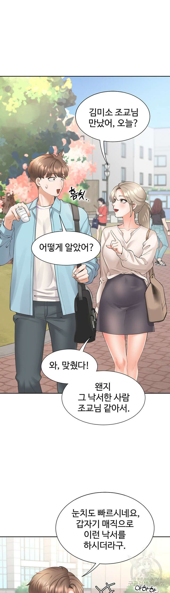 이층침대 25화 11