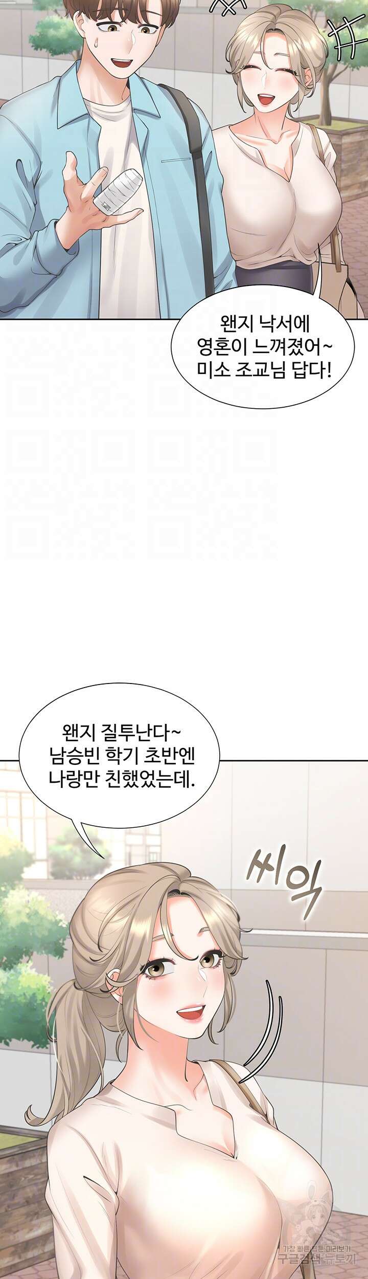 이층침대 25화 12