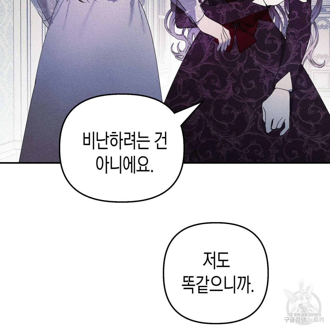 마녀가 사는 섬 58화 4