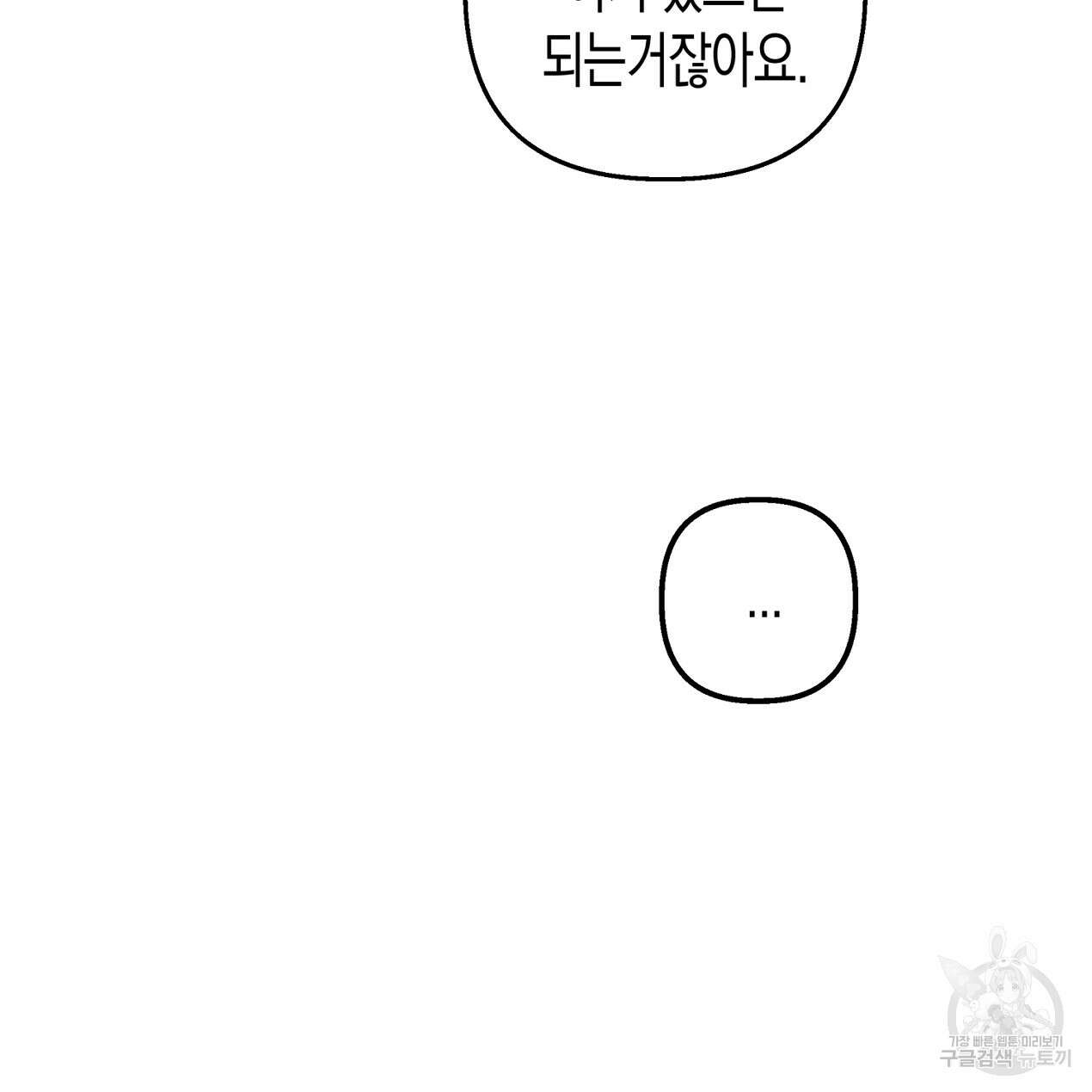 마녀가 사는 섬 58화 6