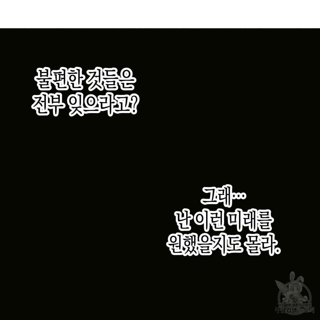 마녀가 사는 섬 58화 7