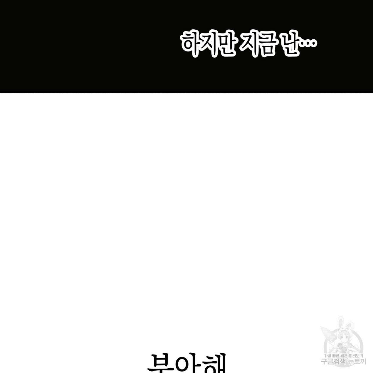 마녀가 사는 섬 58화 8