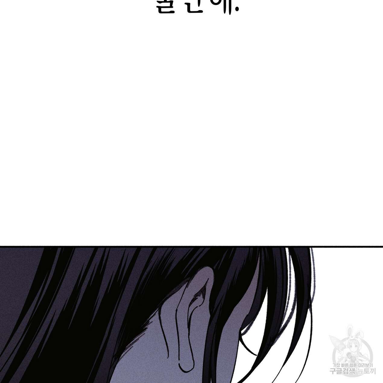 마녀가 사는 섬 58화 9