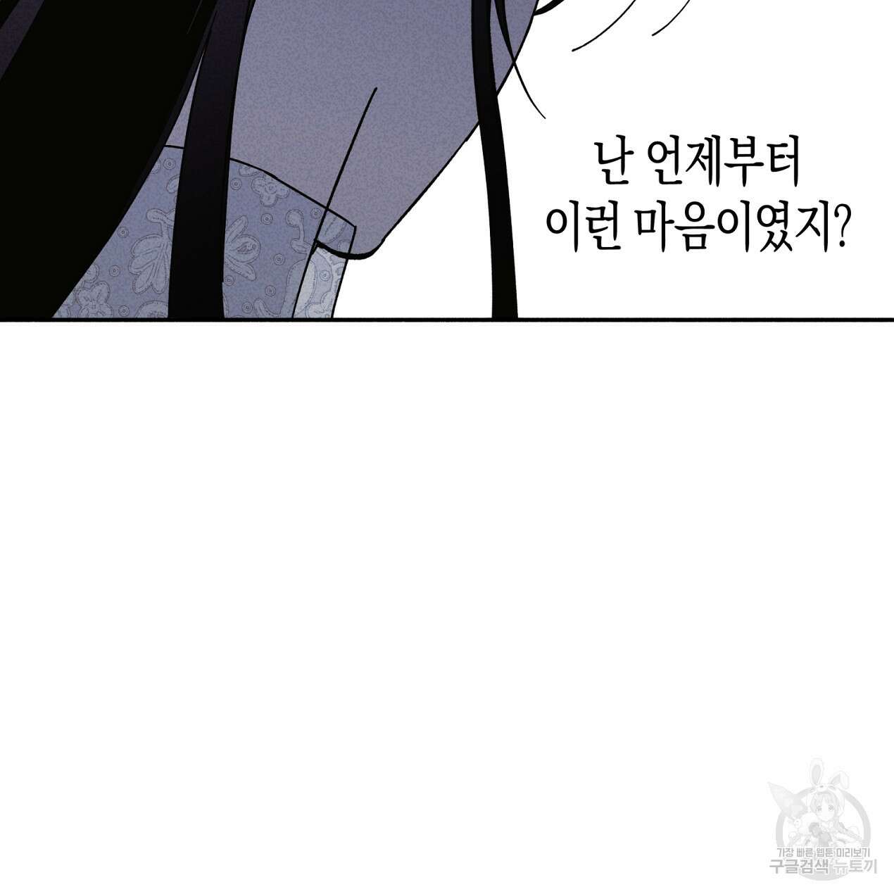 마녀가 사는 섬 58화 10