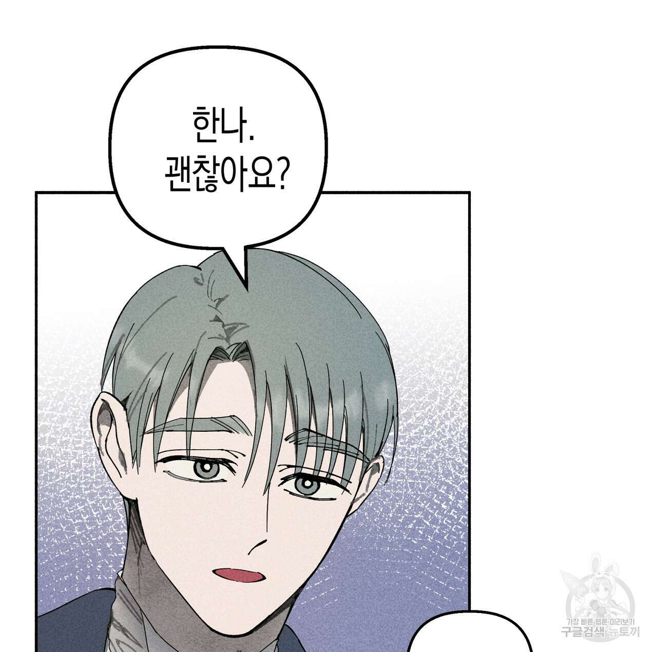 마녀가 사는 섬 58화 11