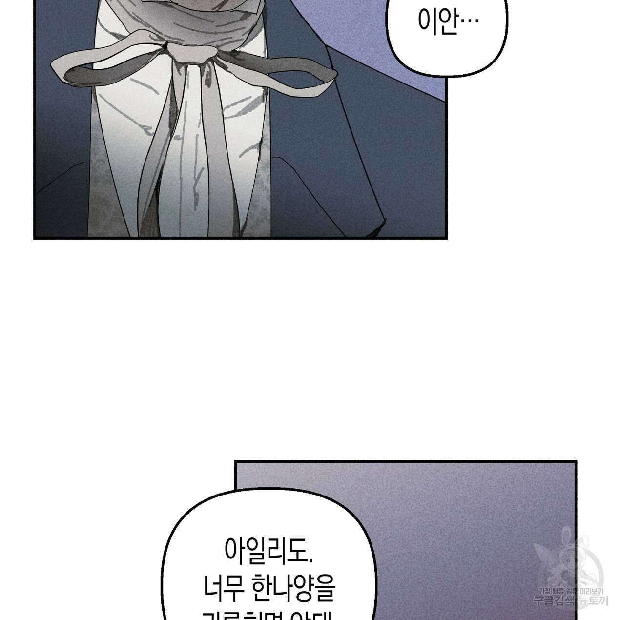 마녀가 사는 섬 58화 12