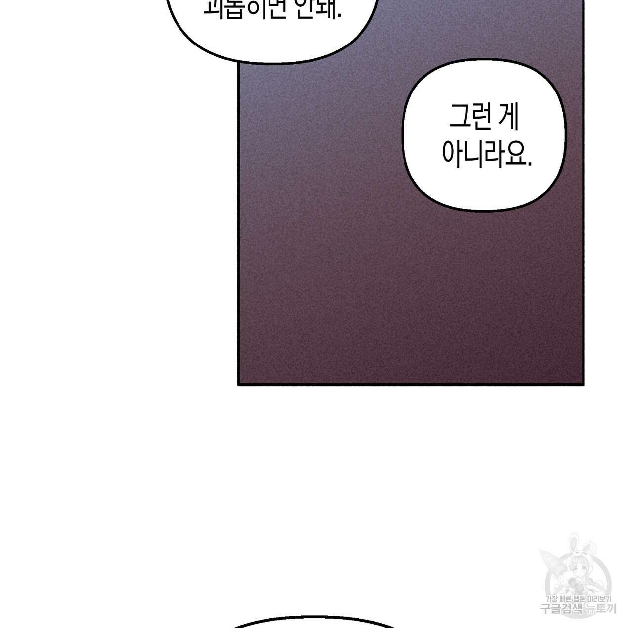 마녀가 사는 섬 58화 13