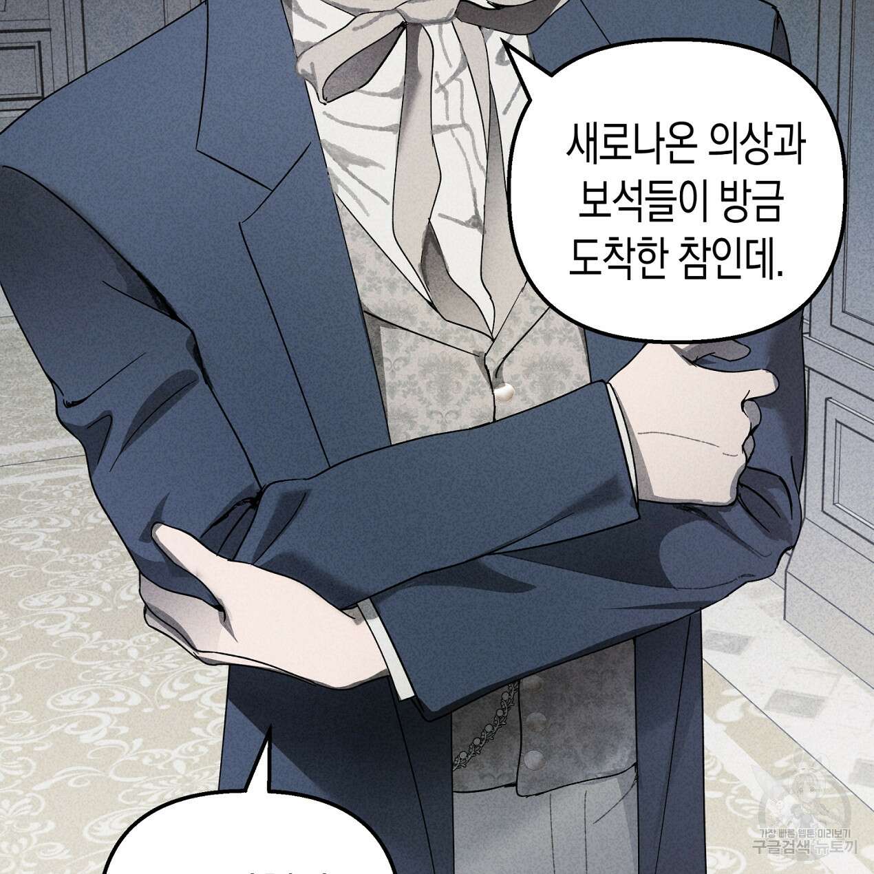 마녀가 사는 섬 58화 15