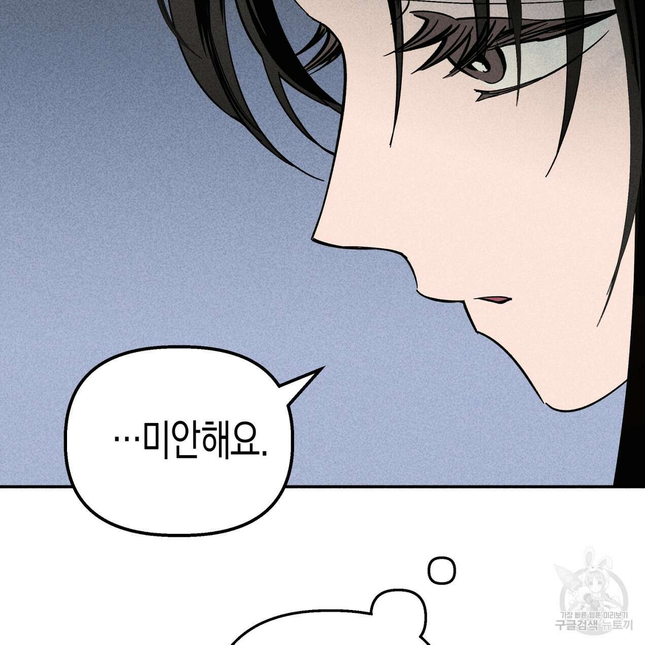 마녀가 사는 섬 58화 19