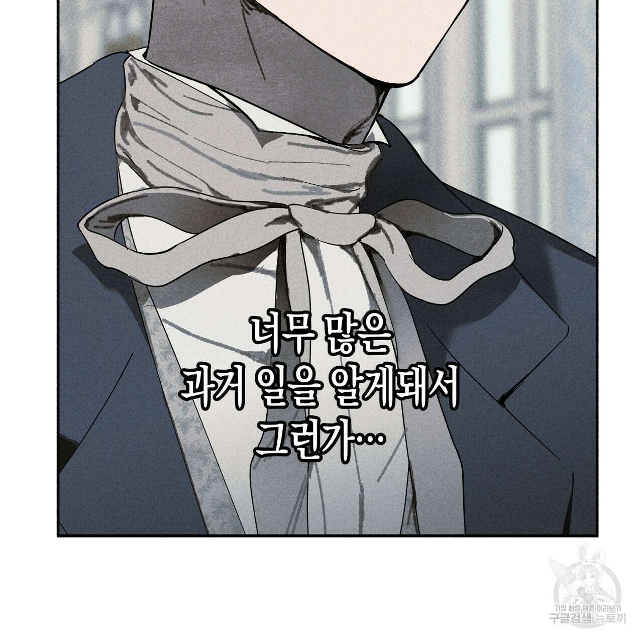 마녀가 사는 섬 58화 22