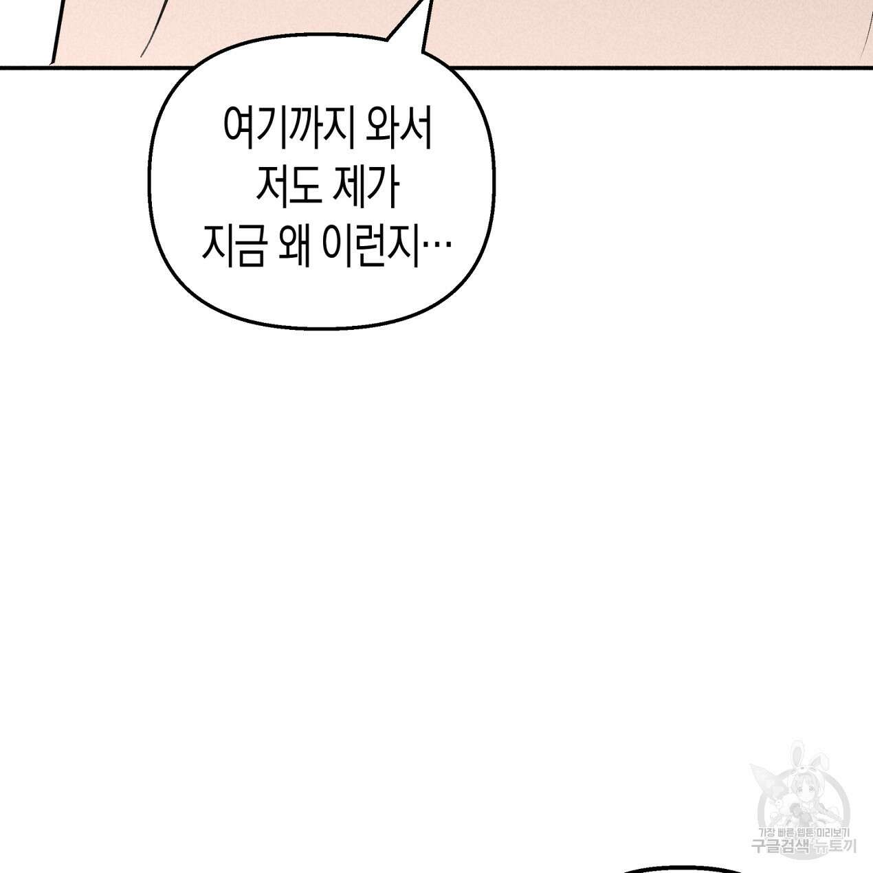 마녀가 사는 섬 58화 25