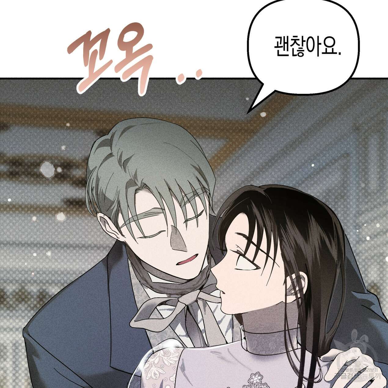 마녀가 사는 섬 58화 26