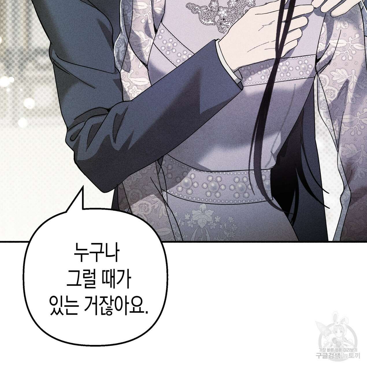 마녀가 사는 섬 58화 27