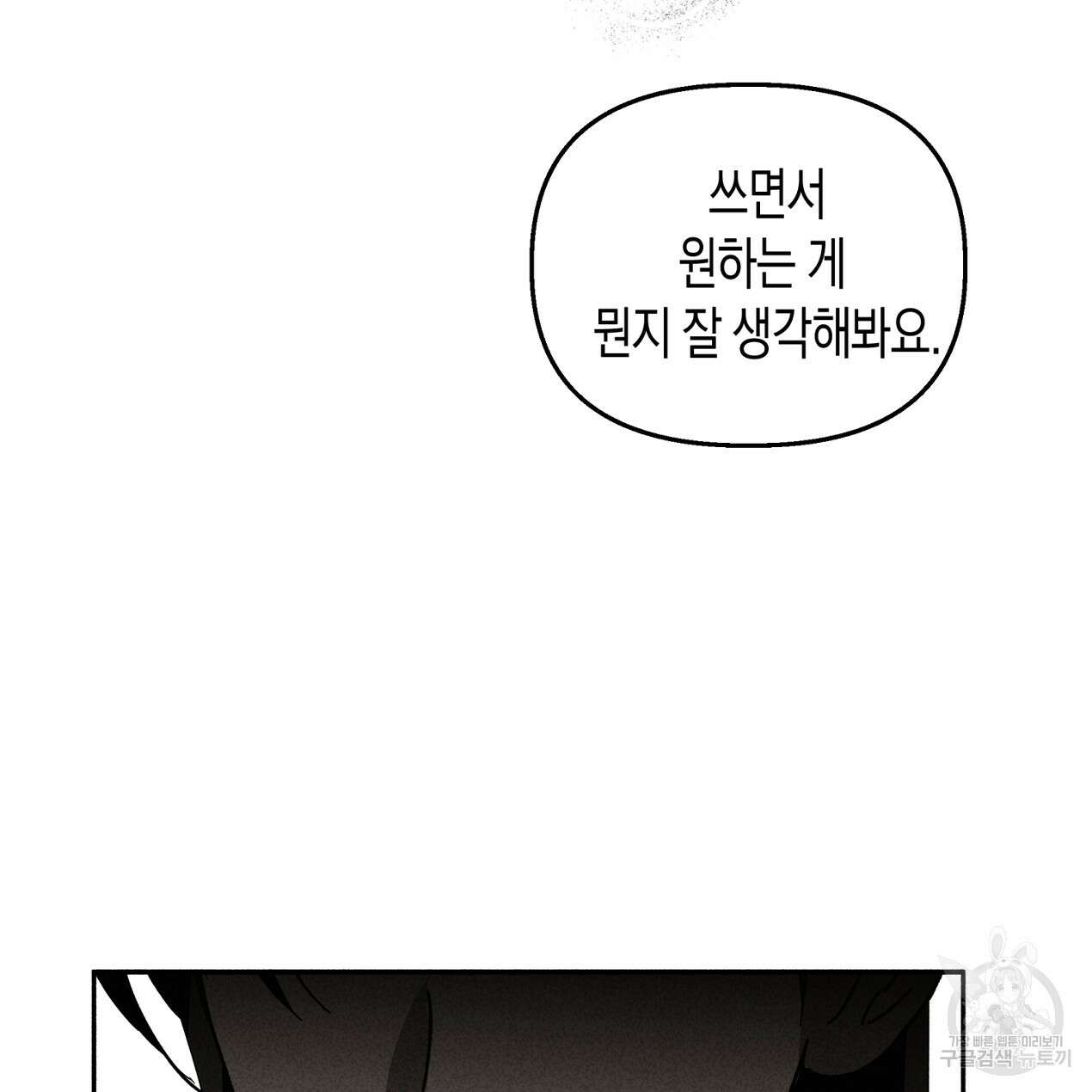 마녀가 사는 섬 58화 31