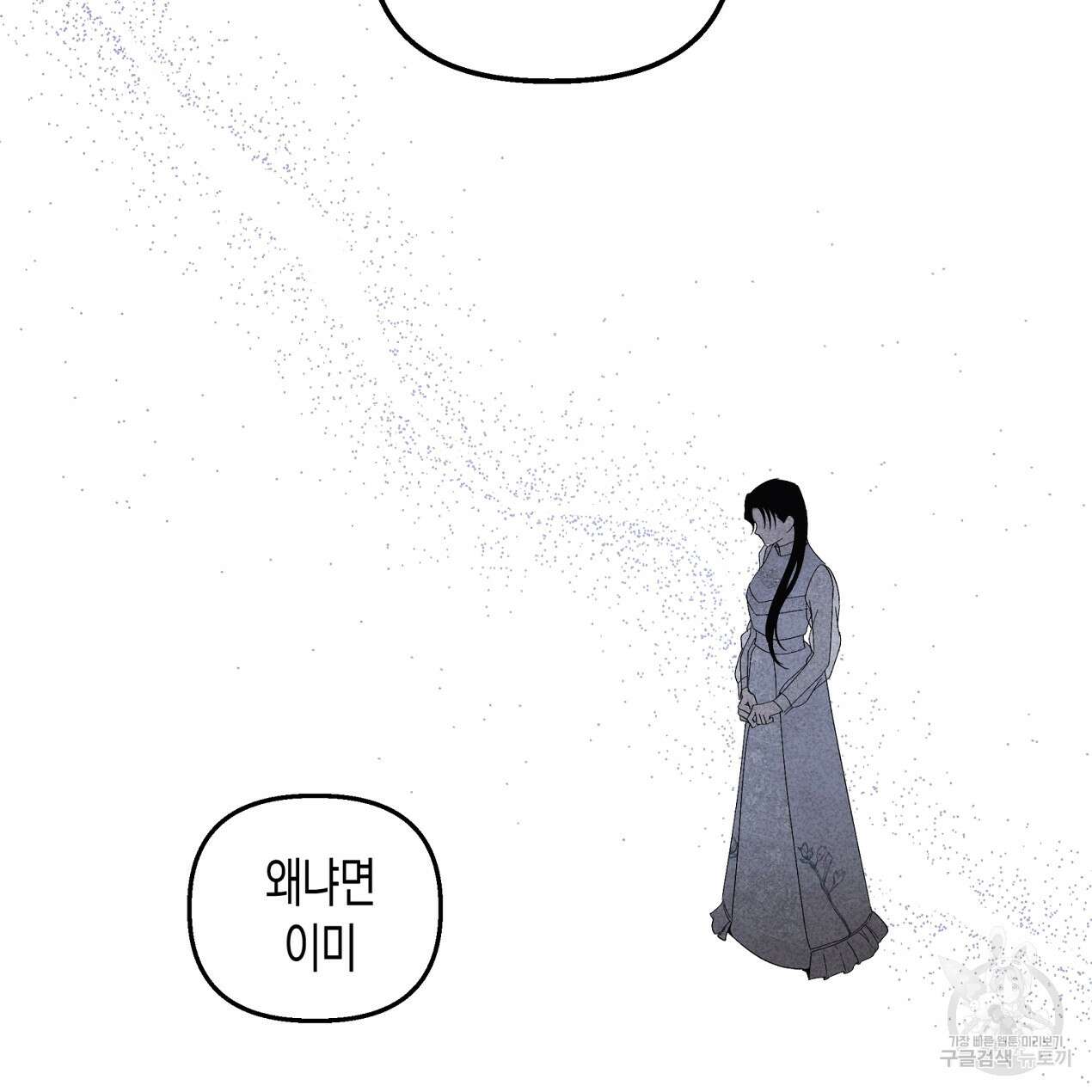 마녀가 사는 섬 58화 34